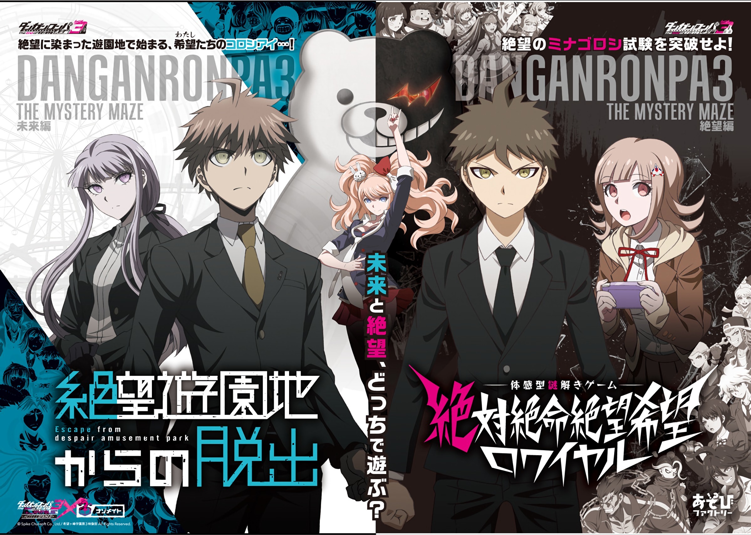 Danganronpa V3: Killing Harmony Danganronpa 2: Goodbye Despair Anime  English, Anime, png | PNGWing