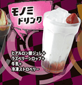 V3-and-1.2-x-king-of-system-collab-drinks (4)