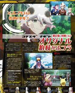 Super Danganronpa 2 5 Komaeda Nagito To Sekai No Hakaimono Danganronpa Wiki Fandom The initial ending to the twilight syndrome game (at least until the secret code at the end is entered at the title screen to unlock the second part, which explains a lot more). super danganronpa 2 5 komaeda nagito