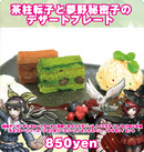 DRV3 cafe collaboration food 2 (5)