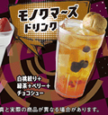 V3-and-1.2-x-king-of-system-collab-drinks (5)