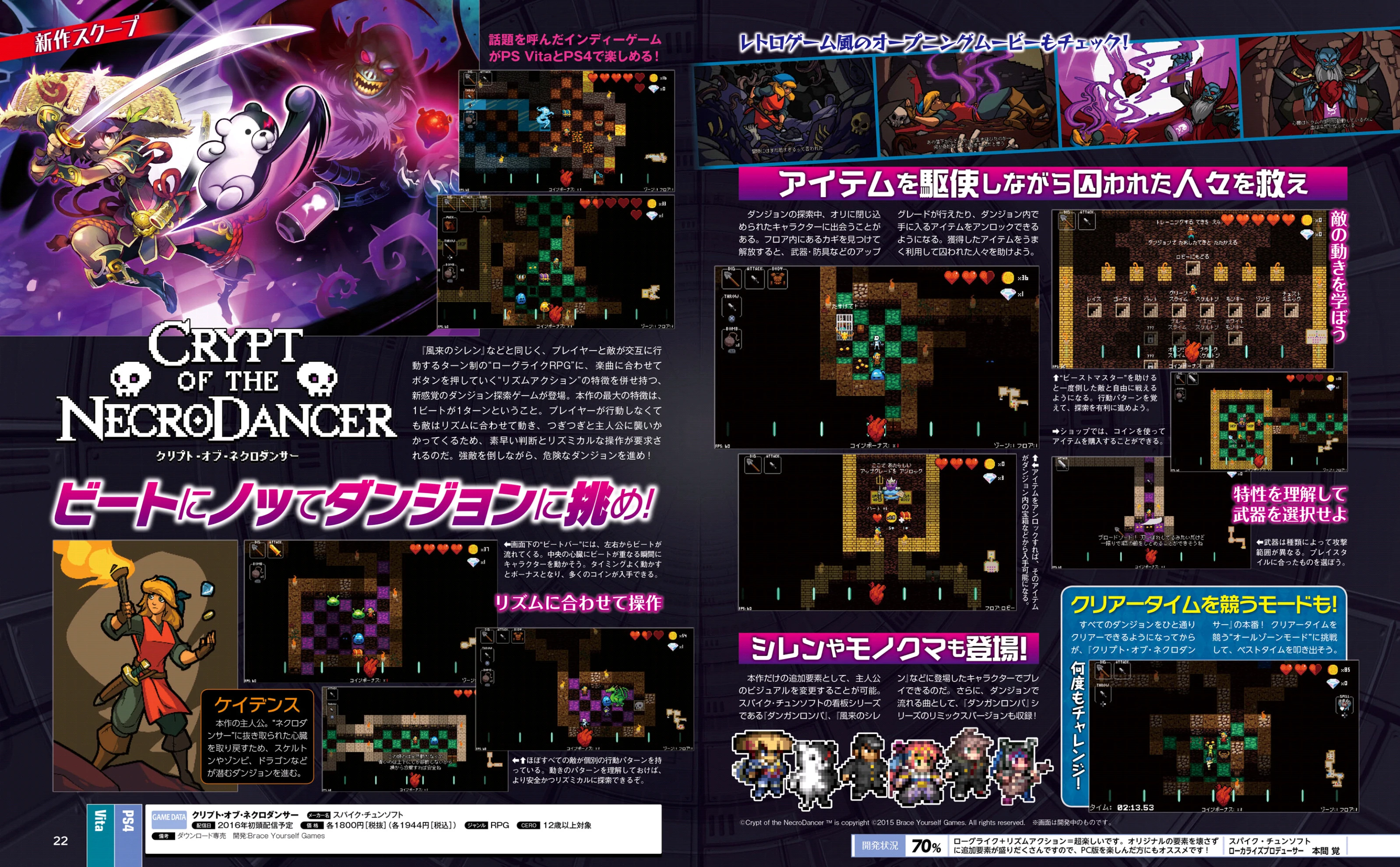 Crypt of the NecroDancer | Danganronpa Wiki | Fandom