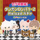 Pigg x Danganronpa 1.2 Reload Promotional Image.jpg
