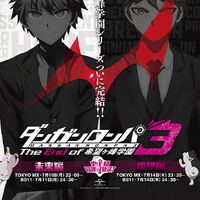 Danganronpa 3 The End Of Hope S Peak High School Danganronpa Wiki Fandom The animation episode 10 english dubbed jan. danganronpa 3 the end of hope s peak