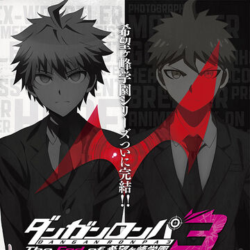 Danganronpa 3 The End Of Hope S Peak High School Danganronpa Wiki Fandom