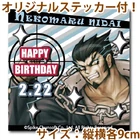 Priroll Nekomaru Nidai Sticker.jpg (112 KB) Free sticker