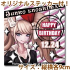 Priroll Mukuro Ikusaba Sticker.jpg (130 KB) Free sticker