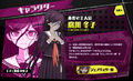 Danganronpa Another Episode Japanese Website Profile[32]