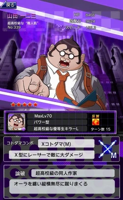 Hifumi Yamada Image Gallery Danganronpa Wiki Fandom