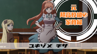 Chisa introduction 2.png
