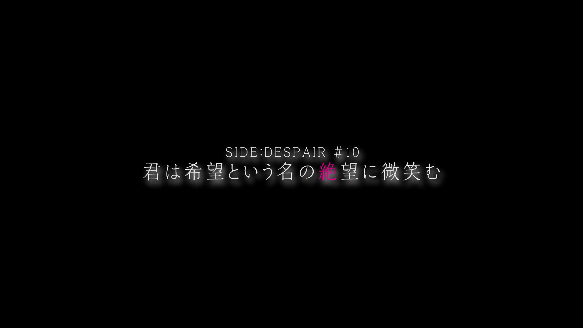 Danganronpa 3 Despair Arc Episode 10 Danganronpa Wiki Fandom Naegi makoto, munakata kyosuke, yukizome chisa. danganronpa 3 despair arc episode