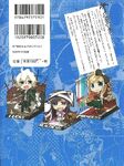 Back cover of Super Danganronpa 2: Nankoku Zetsubō Carnival! (Volume 3; Japanese)