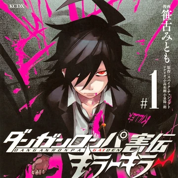 Danganronpa Timeline Anime Danganronpa Gaiden Killer Killer Danganronpa Wiki Fandom danganronpa gaiden killer killer