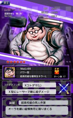 Hifumi Yamada Image Gallery Danganronpa Wiki Fandom