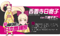 Danganronpa 3 (Despair Arc) Japanese Website Profile[11]