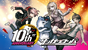 Danganronpa 10th Anniversary Celebrations