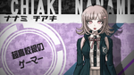 Chiaki's Introduction (Japanese)