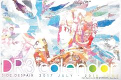 Передняя обложка календаря Danganronpa 3: Арка Отчаяния за 2017-2018 года