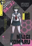 Danganronpa Another Episode character profile overview[1][2]