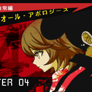 Danganronpa The Animation Episode 08 Danganronpa Wiki Fandom Death, destruction, despair is the nineteenth episode of danganronpa 3: danganronpa the animation episode 08