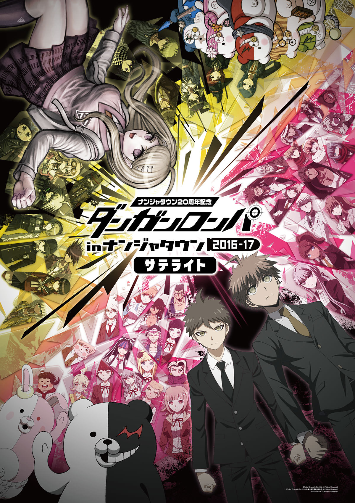 Danganronpa x Namjatown Collaboration (2016) | Danganronpa вики | Fandom