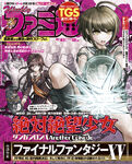Famitsu 1347 October 9th, 2014 - Cover.jpg (958 KB) Cover Famitsu (October 9th, 2014)