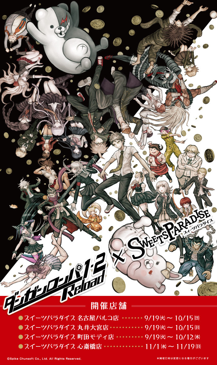 Danganronpa 1 2 Reload X Sweets Paradise Collaboration Danganronpa Wiki Fandom