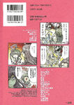 Manga Cover - Zettai Zetsubō Shōjo Danganronpa Another Episode Comic Anthology Volume 1 (Back) (Japanese)
