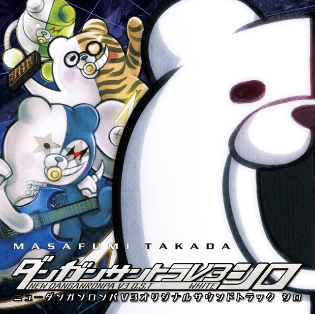 dangan ronpa anime soundtrack