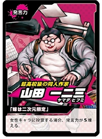 Hifumi Yamada Danganronpa Merchandise Wiki Fandom