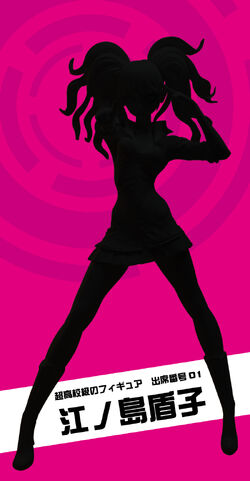 junko GOODSMILE Danganronpa 1.2 Reload - Junko Enoshima (Re-Run