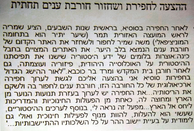 Hurbat haniim Smarja Gutman.jpg