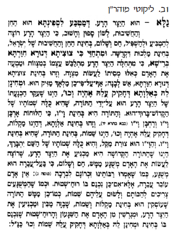ליקוטי מהרן סיפור ראשון.png