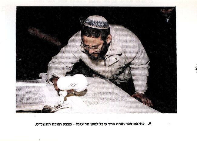 Nechemia book 05.jpg