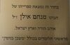 MenachemA.jpg
