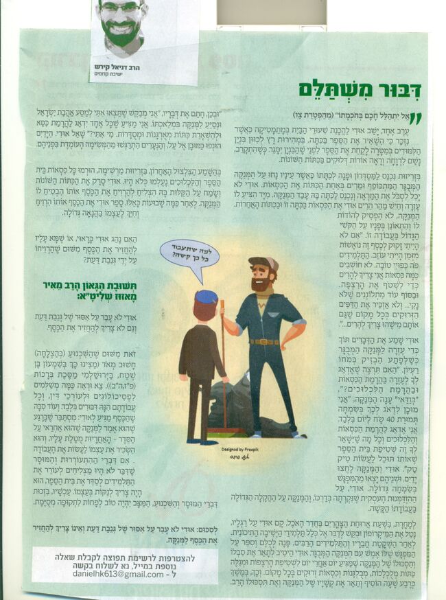 דיבור משתלם.jpg