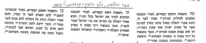 רמבם כהניםרמבם כהנים