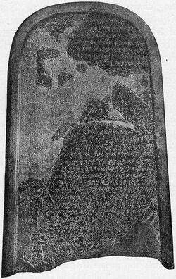 Mesha stele