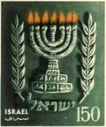 Jewish Menora Stamp