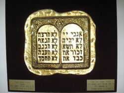 Ten Commandment made from Morano Glasss at Kedumim Synagogue STIBEL