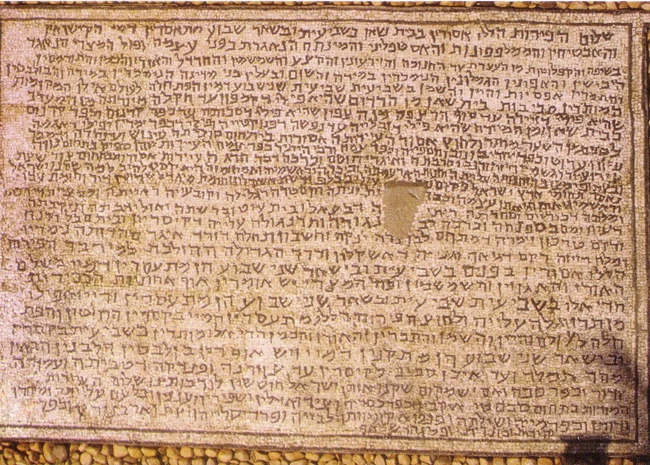   מ, מ, בו מצוטטת  המובאת בתלמוד הירושלמי.