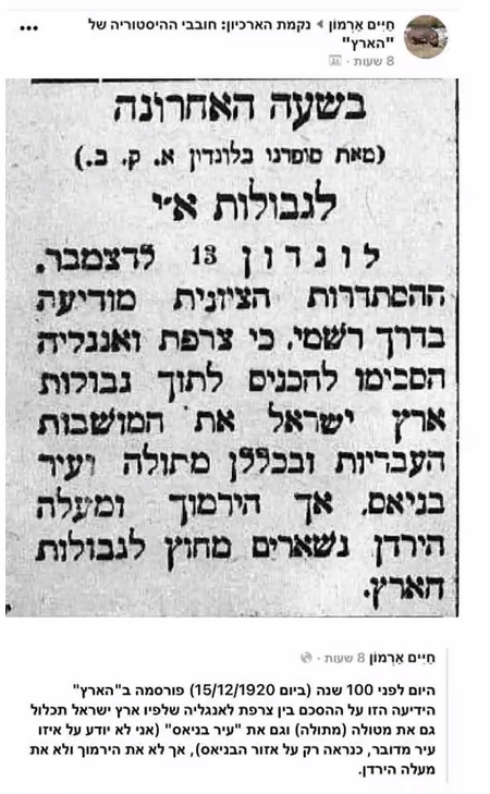 מתולה בארץ ישראל.png