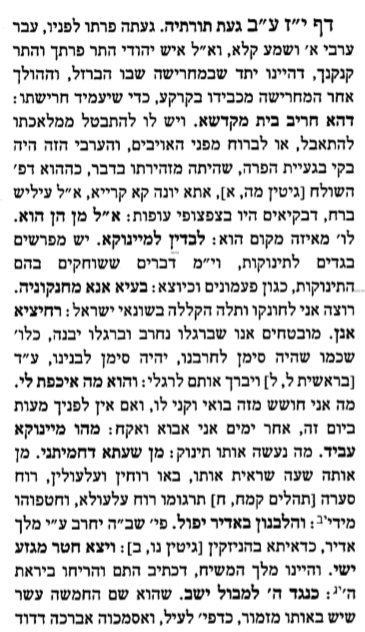 געתו פרתו 1111.png