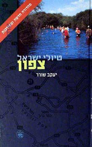 טיולי ישראל.jpg