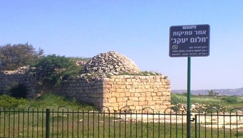 אתר "חלום יעקב" - תיירות בית אל 
אתר משקפת
