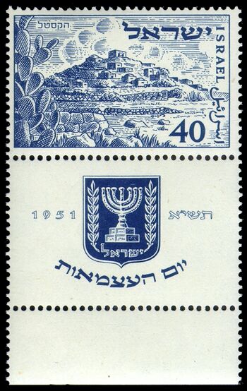 Stamp of Israel - Third Independence Day - 40mil.jpg