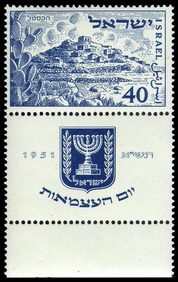 Stamp of Israel - Third Independence Day - 40mil