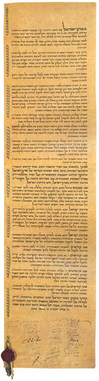 Israel Declaration of Independence