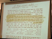 Zartal misna.jpg (1.4 מ"ב) איזכורים במשנה