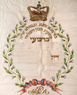כתובה מגיברלטר.jpg